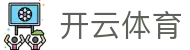 开云体育·中国官方网站 CN